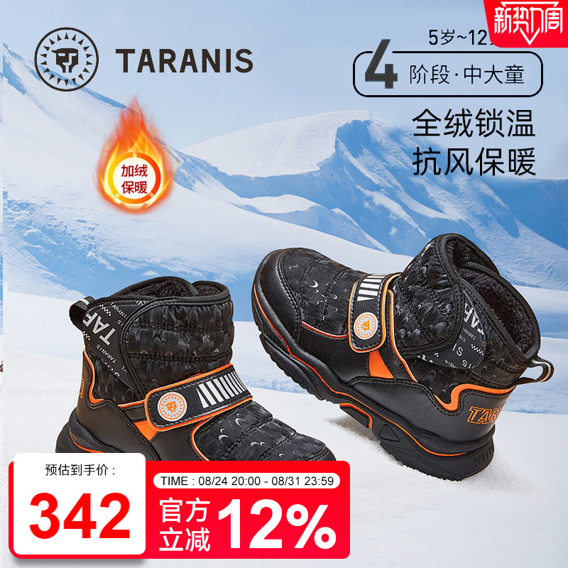 泰兰尼斯童鞋冬季新款加绒保暖男童户外防滑防水女童防踢雪地靴