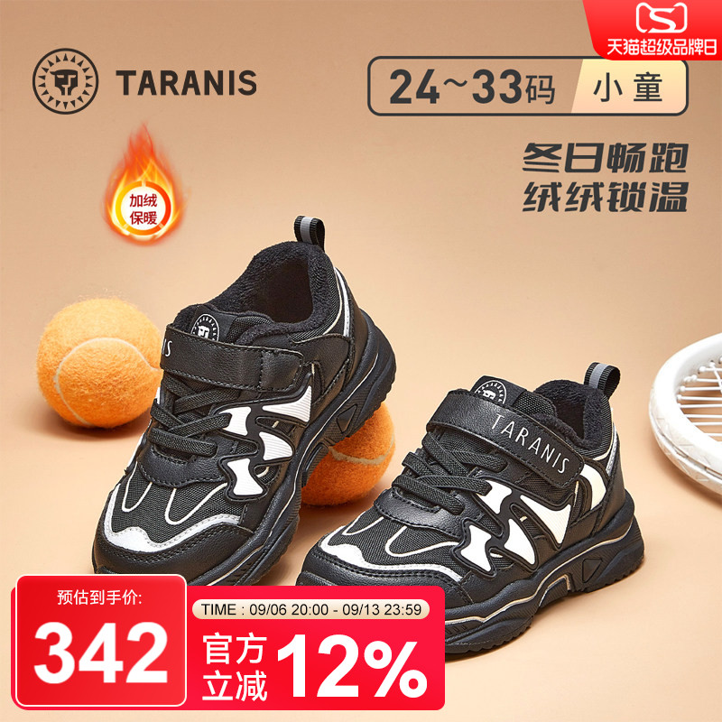 TARANIS/泰兰尼斯冬季透气舒适缓震跑步鞋加绒儿童运动鞋