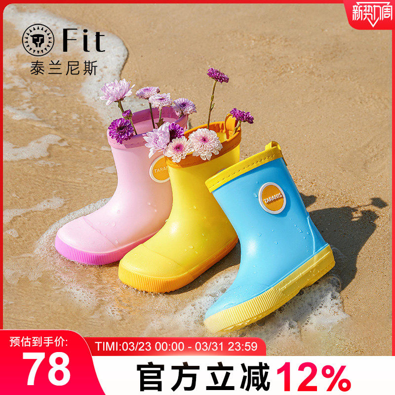 泰兰尼斯儿童雨鞋女宝宝防滑耐磨雨靴男童鞋学生下雨天玩水防水鞋