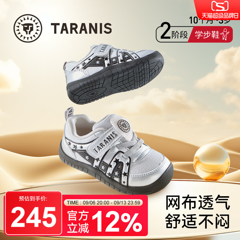 泰兰尼斯网布透气包头学步鞋图片