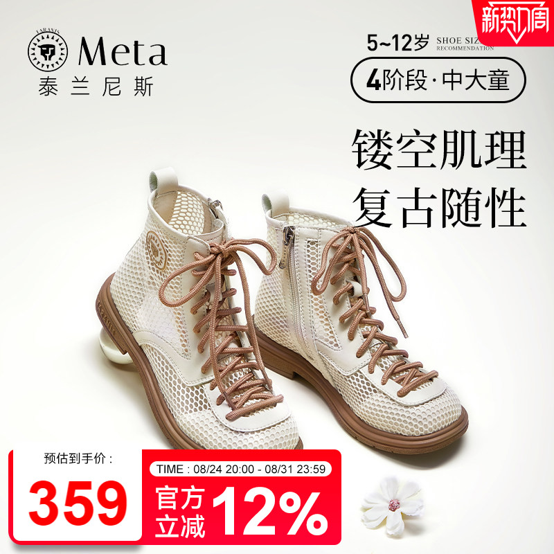 泰兰尼斯meta儿童马丁靴2025春季新款英伦风亲子鞋女童软底黑皮鞋