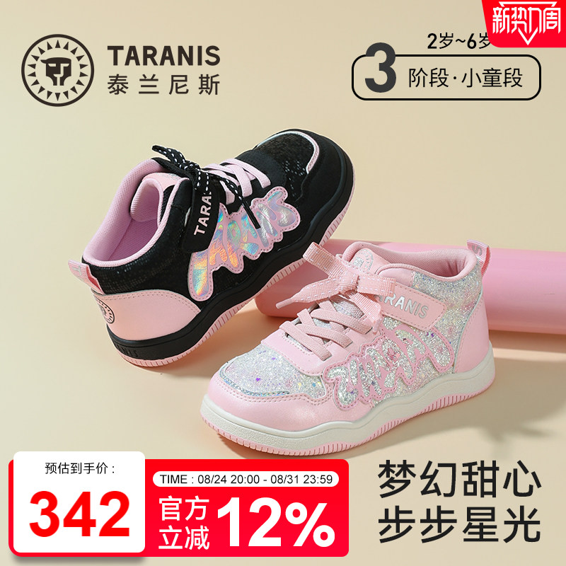 泰兰尼斯童鞋26秋季新款儿童板鞋时尚甜心公主鞋女童软底运动鞋