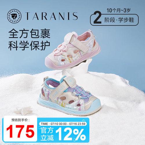 泰兰尼斯2025夏新款女童包头防撞凉鞋儿童软底轻便运动鞋宝宝鞋子