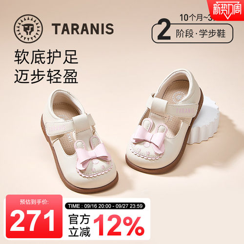泰兰尼斯女童白色小皮鞋