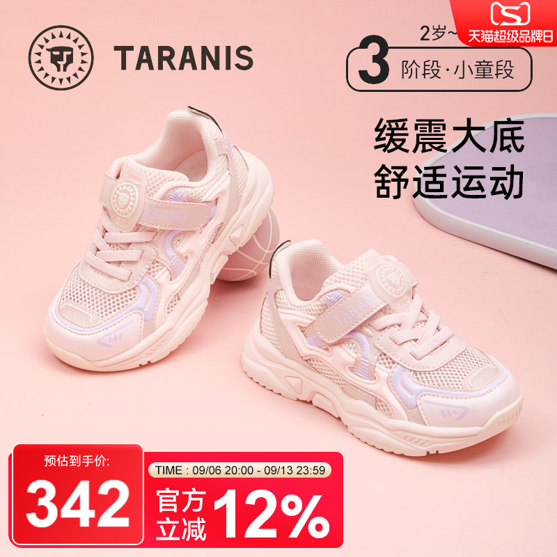 泰兰尼斯女童透气缓震运动鞋图片