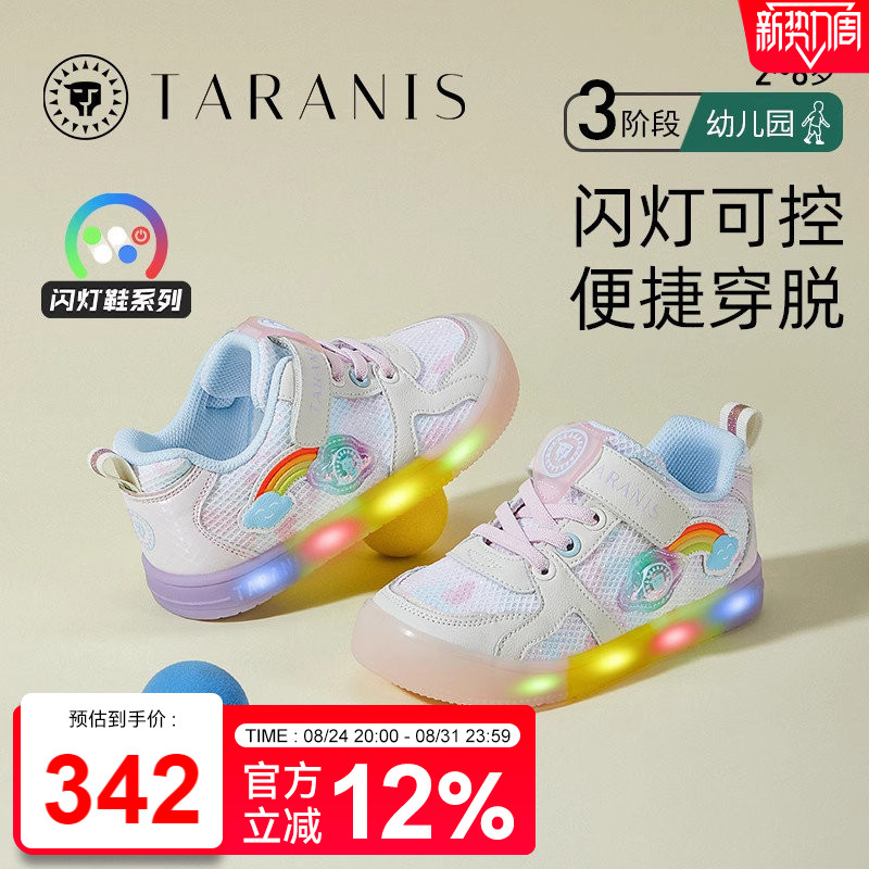 泰兰尼斯春季新款童鞋女童闪灯鞋软底舒适儿童发光鞋网布运动鞋