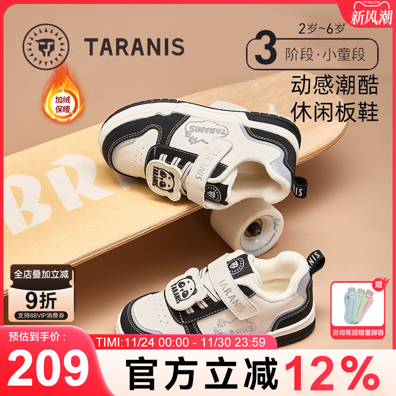 泰兰尼斯童鞋秋冬新款儿童幼儿园室内外鞋时尚熊猫板鞋男童运动鞋