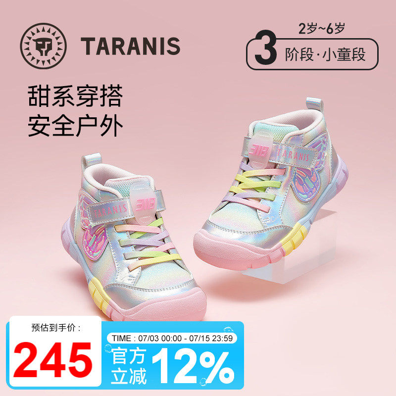泰兰尼斯春季新品318平衡车鞋女童防滑软底休闲鞋轻便透气运动鞋