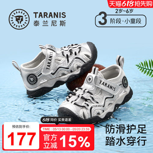 泰兰尼斯夏季包头防踢童凉鞋