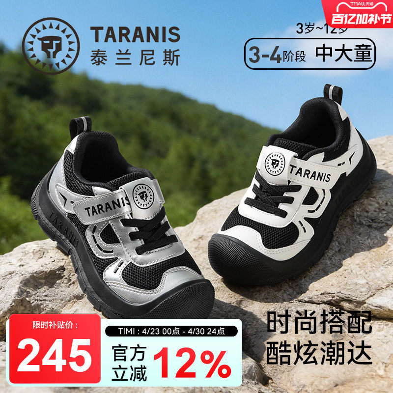泰兰尼斯26春季新款儿童运动鞋童鞋男童户外露营鞋网布舒适跑步鞋