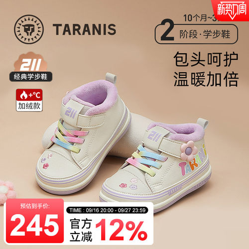 泰兰尼斯211冬季新款学步鞋