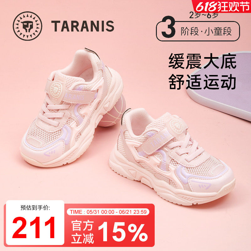 泰兰尼斯童鞋春季新款女童运动鞋网布透气休闲鞋儿童缓震软底跑鞋
