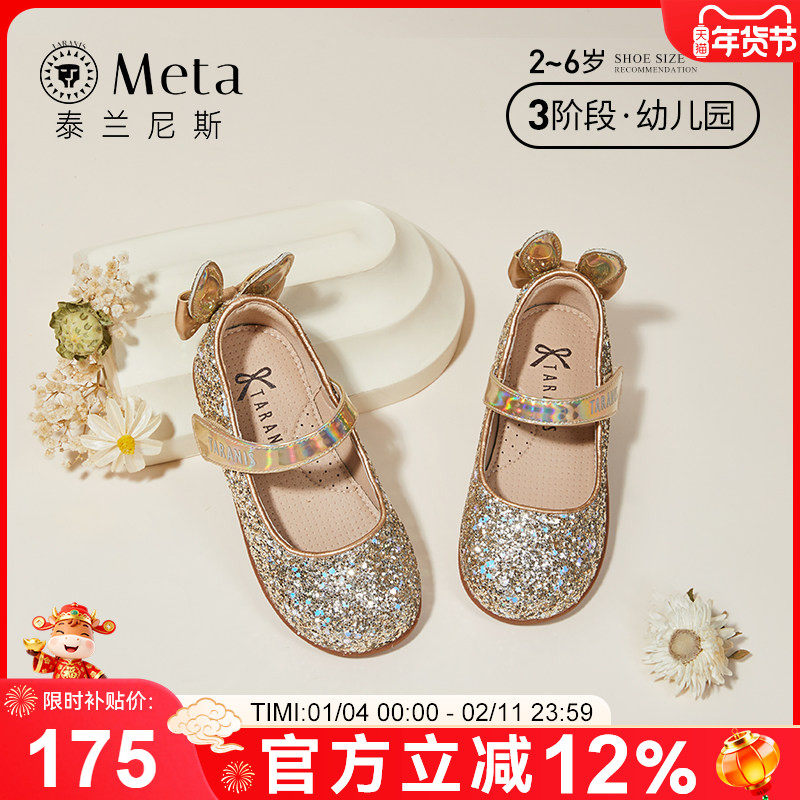 泰兰尼斯2025春季新款女童烫钻闪亮水晶鞋小女孩防滑软底公主鞋,童鞋/婴儿鞋/亲子鞋,水晶/水钻鞋,淘宝优惠券,粉丝福利购,淘宝优惠卷