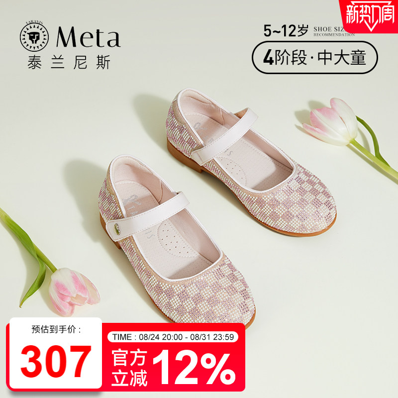 泰兰尼斯meta儿童水晶鞋女童平底小皮鞋小女孩公主鞋大童软底单鞋