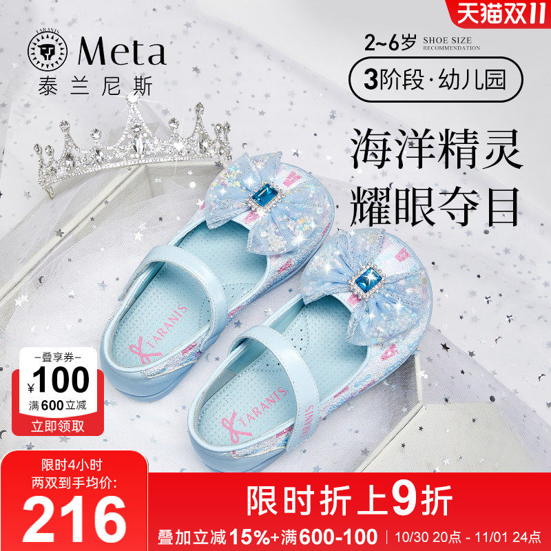 泰兰尼斯meta儿童配礼服水晶鞋女童爱莎公主鞋小女孩防滑软底单鞋