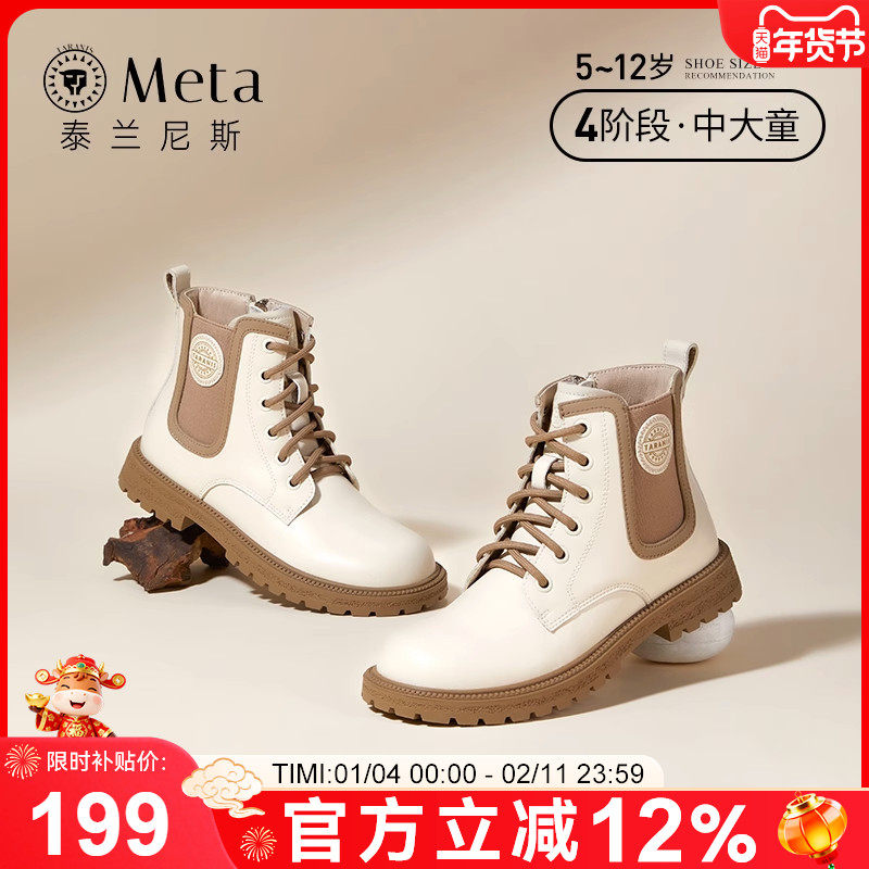 泰兰尼斯meta秋季新款女童儿童靴子英伦风软底短靴时尚洋气马丁靴