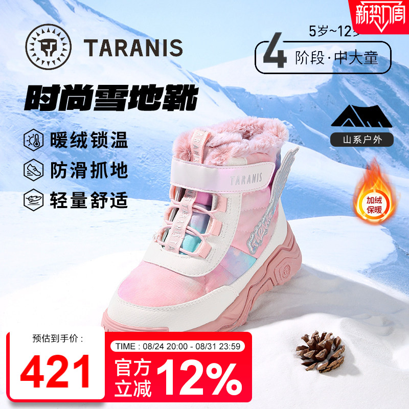 泰兰尼斯冬季新款女童雪地靴东北抗寒户外防滑儿童加绒加厚大棉靴