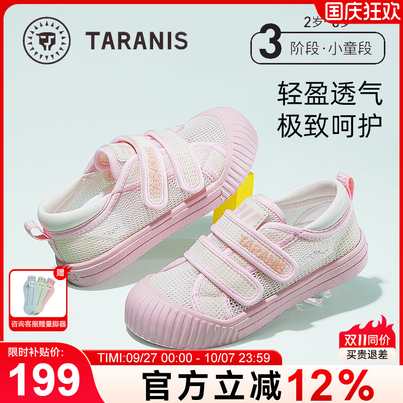 泰兰尼斯童鞋2025夏季新款女童透气网布鞋幼儿园室内鞋男童运动鞋