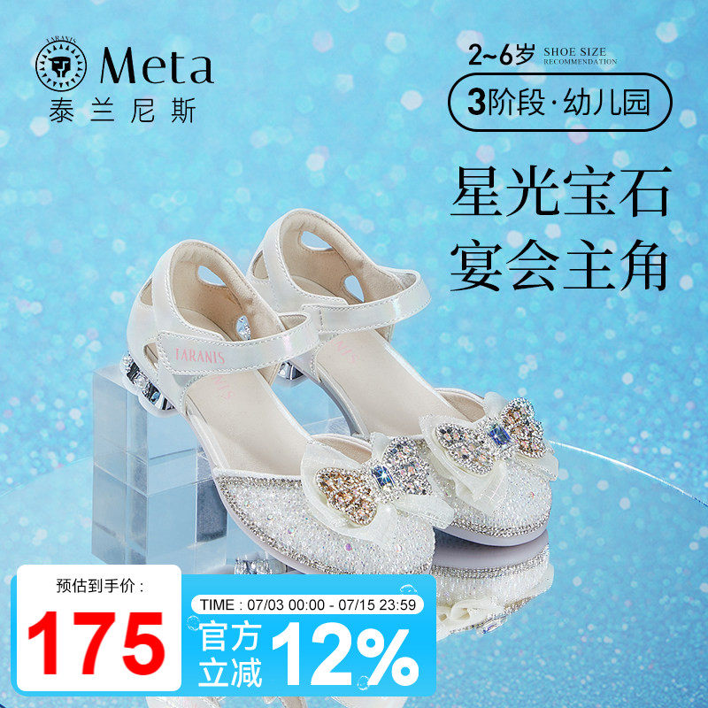 泰兰尼斯meta春季新款女童水钻公主鞋软底儿童水晶鞋校园演出鞋