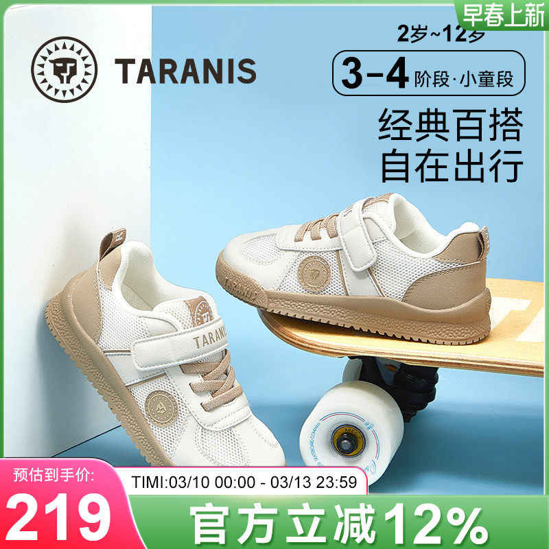 泰兰尼斯春季新款儿童运动鞋透气网布鞋防滑软底男童鞋女童休闲鞋