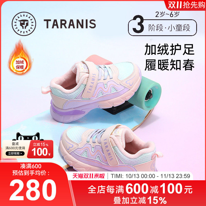 泰兰尼斯冬季新款女童加绒运动鞋时尚休闲老爹鞋小女孩紫色跑步鞋