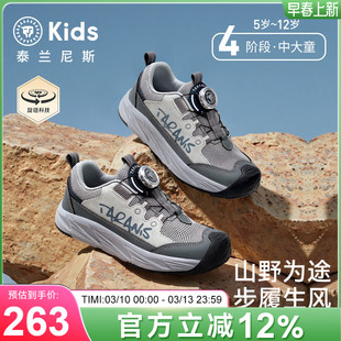 泰兰尼斯春季新款儿童运动鞋男童旋钮户外徒步鞋透气轻便登山鞋