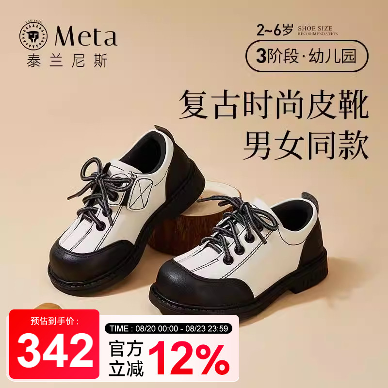 泰兰尼斯儿童皮鞋春秋季新款女童时尚韩版洋气演出小皮鞋男童鞋