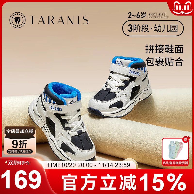 加绒保暖运动鞋泰兰尼斯