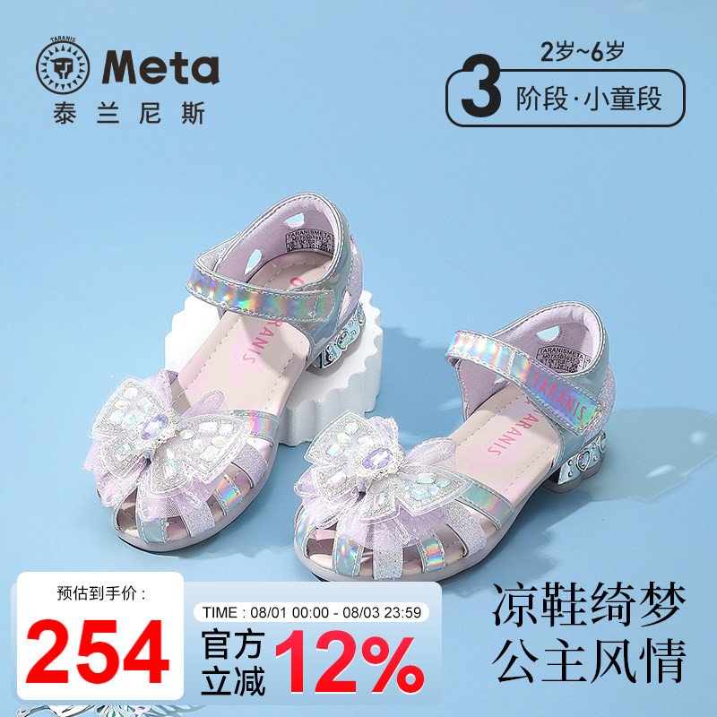 泰兰尼斯童鞋夏季新款女童凉鞋蝴蝶结高跟水晶鞋小女孩爱莎公主鞋