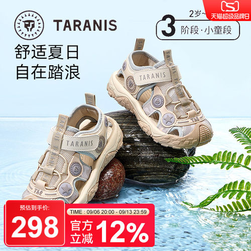 泰兰尼斯儿童运动凉鞋