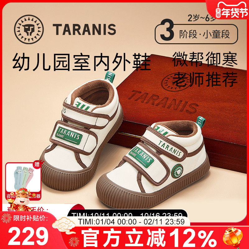 泰兰尼斯311冬季新款儿童幼儿园室内外鞋加绒保暖棉鞋男童板鞋