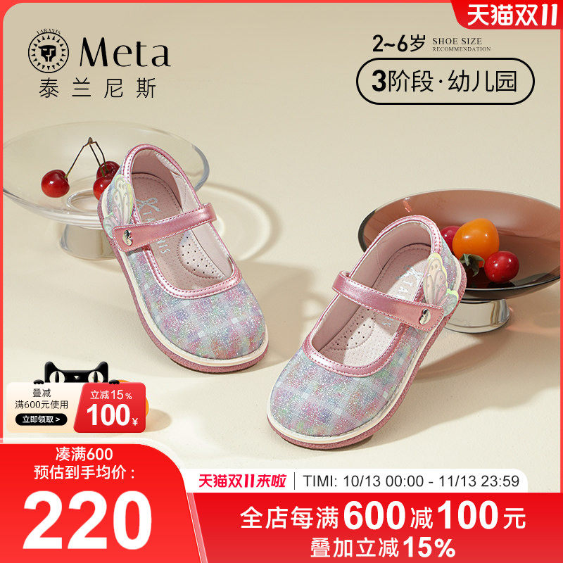 泰兰尼斯春季新款女童彩虹格利特公主鞋女宝宝软底防滑粉色水晶鞋