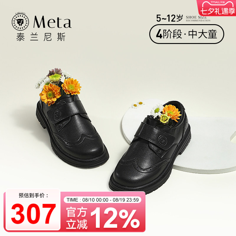 泰兰尼斯meta秋季新款儿童黑色皮鞋宴会演出皮鞋女童校园软底皮鞋