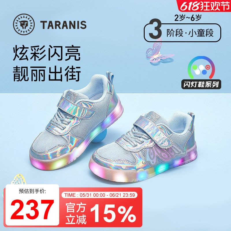 泰兰尼斯闪灯鞋2025夏季新款儿童网布透气运动鞋女童软底发光凉鞋