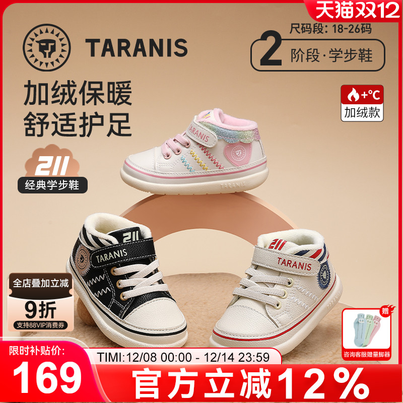 秋季学步鞋泰兰尼斯防滑女宝宝