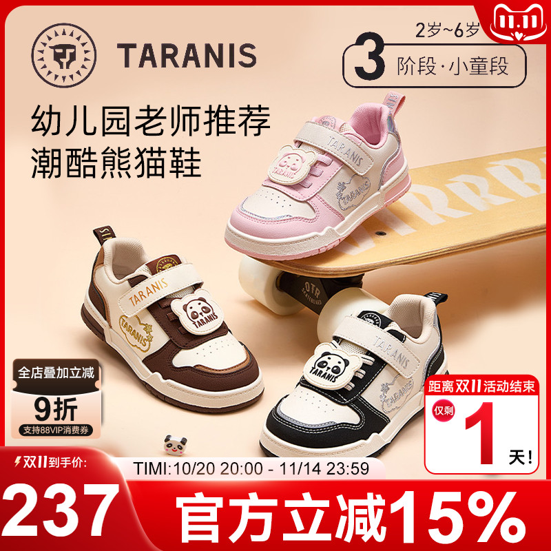 泰兰尼斯春季新款儿童熊猫板鞋