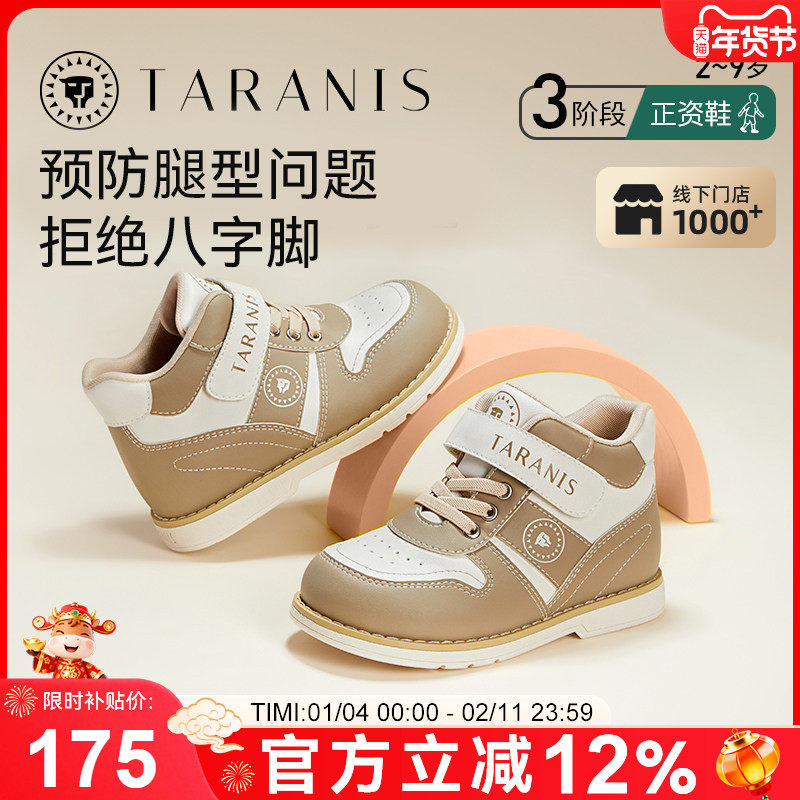 泰兰尼斯儿童机能鞋男女童足弓正姿内外八字纠正平底足预防足外翻,童鞋/婴儿鞋/亲子鞋,板鞋,淘宝优惠券,粉丝福利购,淘宝优惠卷