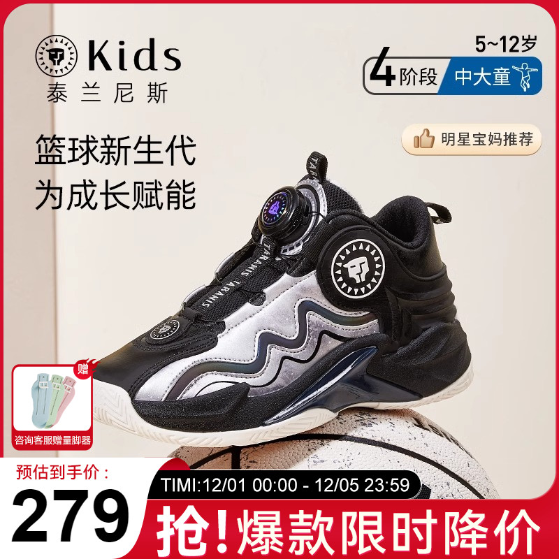 kids运动鞋泰兰尼斯缓震轻便