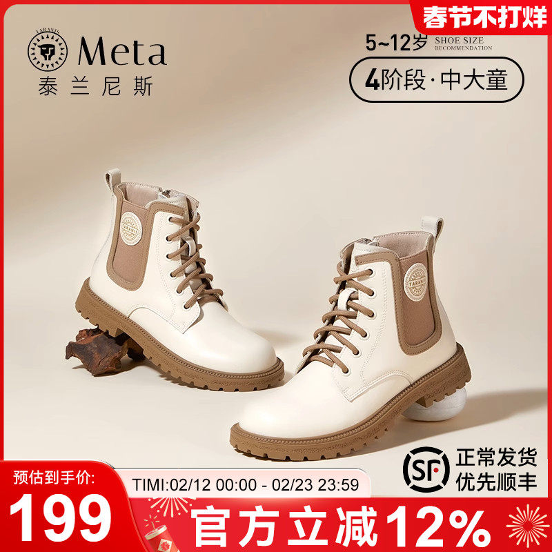 泰兰尼斯meta秋季新款女童儿童靴子英伦风软底短靴时尚洋气马丁靴