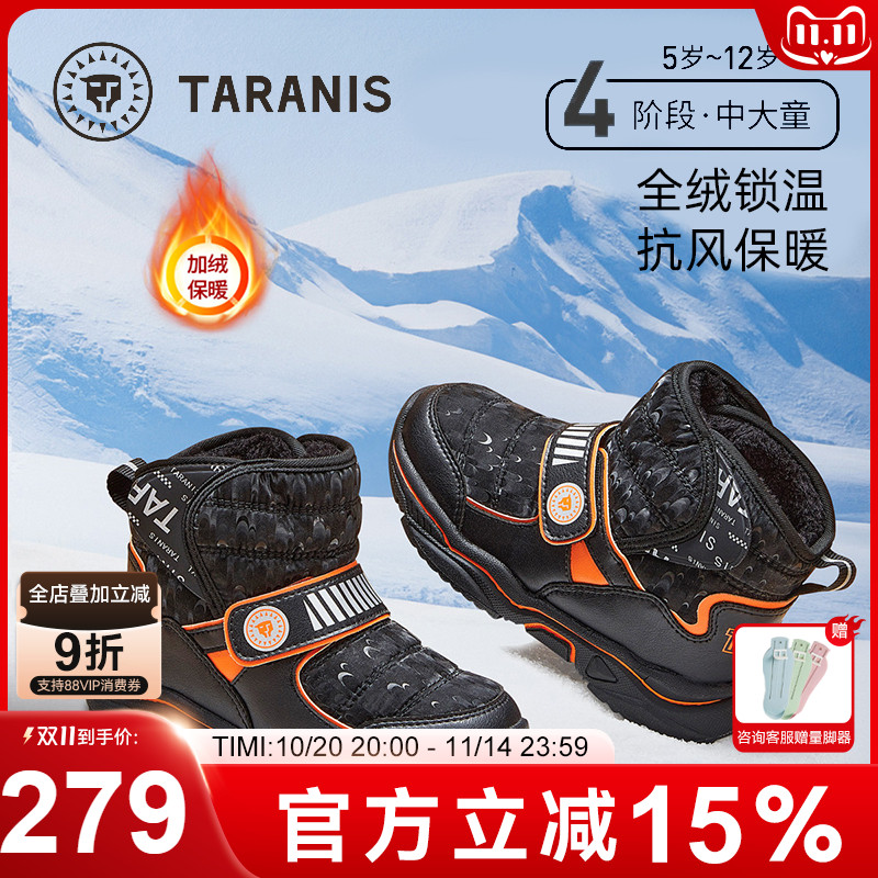 泰兰尼斯男童雪地靴加绒保暖