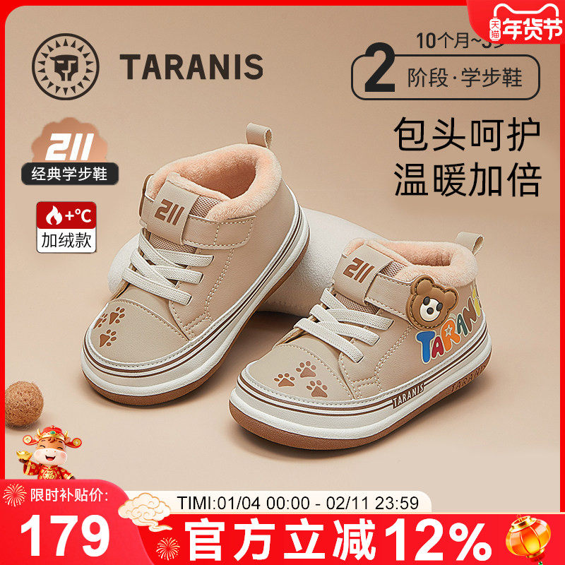 泰兰尼斯211学步鞋冬季新款男宝宝加绒机能鞋防滑软底女童棉鞋,童鞋/婴儿鞋/亲子鞋,学步鞋,淘宝优惠券,粉丝福利购,淘宝优惠卷