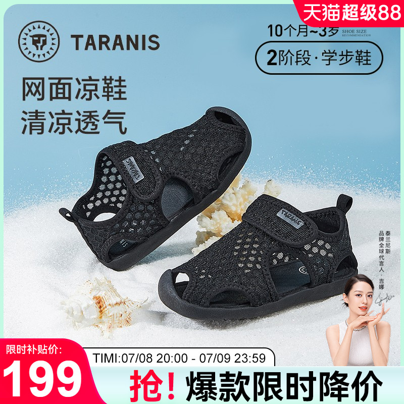 泰蘭尼斯男學步鞋兒童軟底