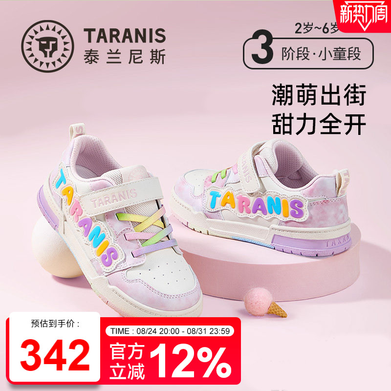 泰兰尼斯板鞋春季新款女童幼儿园室内鞋时尚甜心粉色小女孩运动鞋
