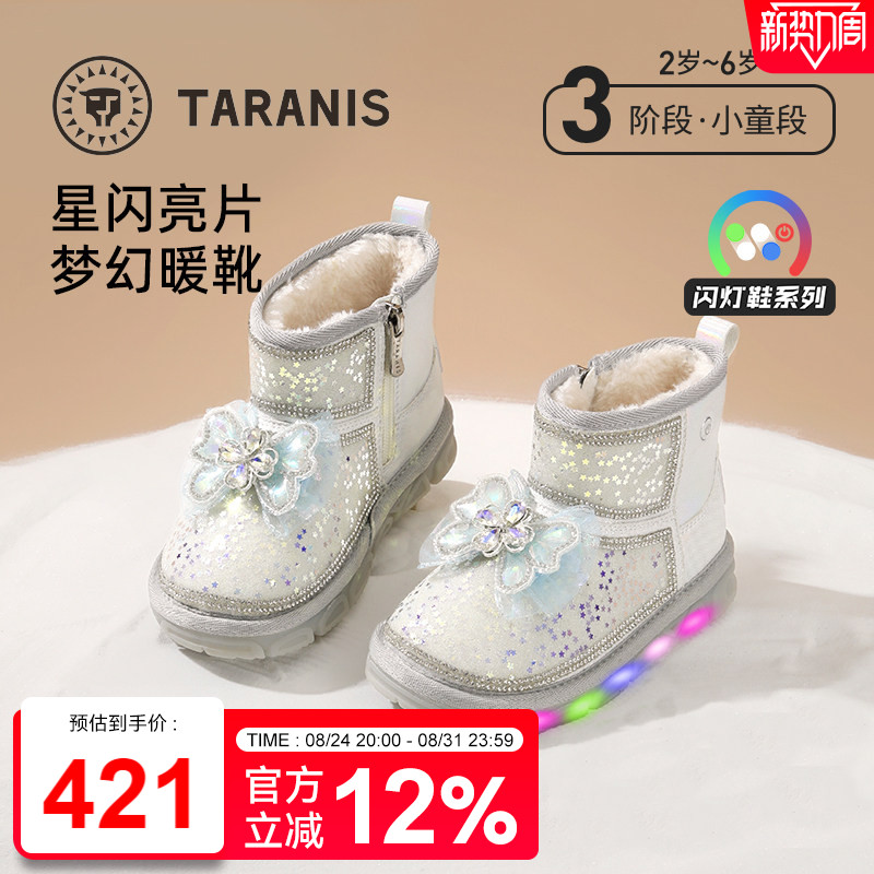 泰兰尼斯女童雪地靴冬季加绒保暖花朵装饰闪光靴子儿童加厚棉鞋