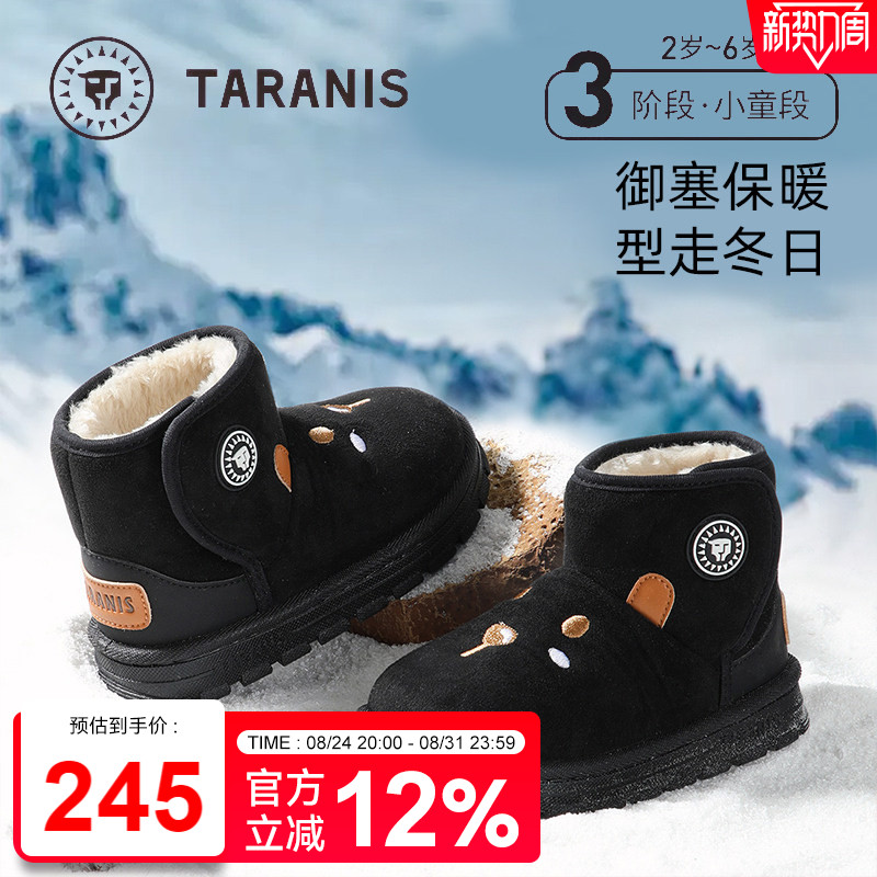 泰兰尼斯冬季新款儿童雪地靴女童加绒保暖棉鞋男童防滑软底短靴