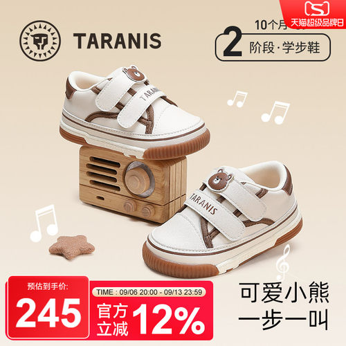 防滑橡胶大底