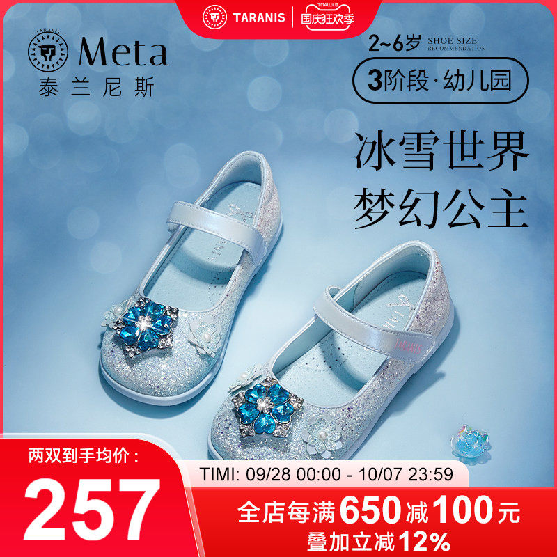 泰兰尼斯meta爱莎公主鞋春季新款水晶鞋女童平底鞋小女孩软底单鞋