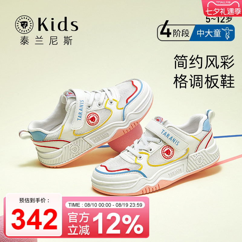 泰兰尼斯kids童鞋女童低帮板鞋儿童软底轻便小白鞋男童防滑运动鞋