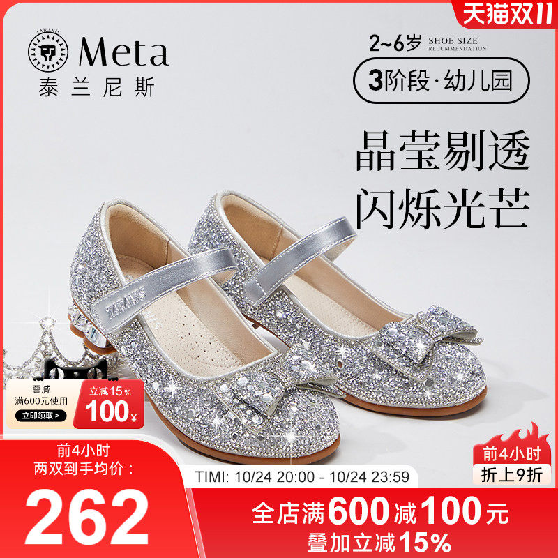泰兰尼斯meta儿童高跟鞋春季新款女童闪亮水晶鞋小女孩爱莎公主鞋