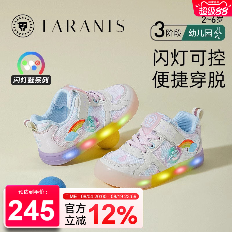 泰兰尼斯春季新款童鞋女童闪灯鞋软底舒适儿童发光鞋网布运动鞋